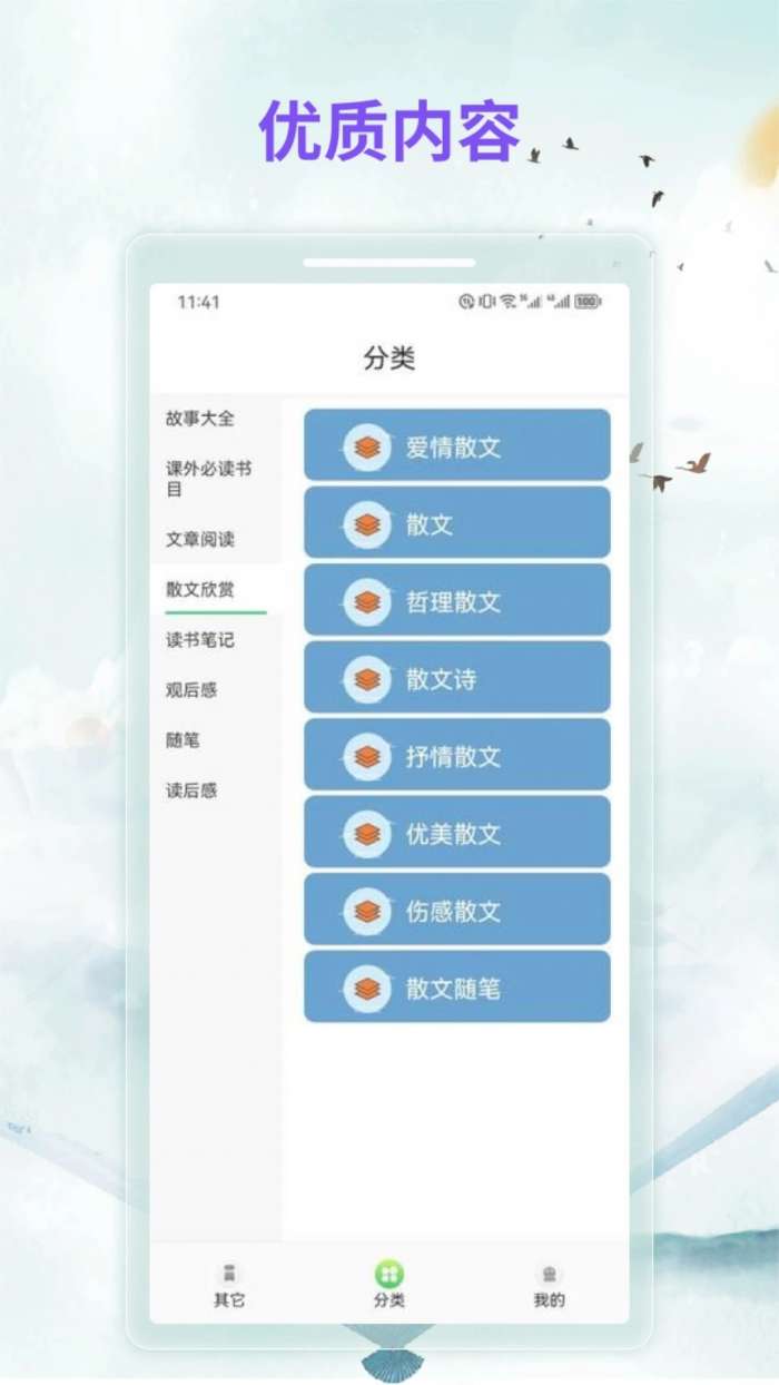 漫客阅读截图