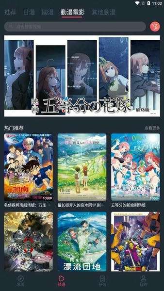 凹次元 正版无广告截图