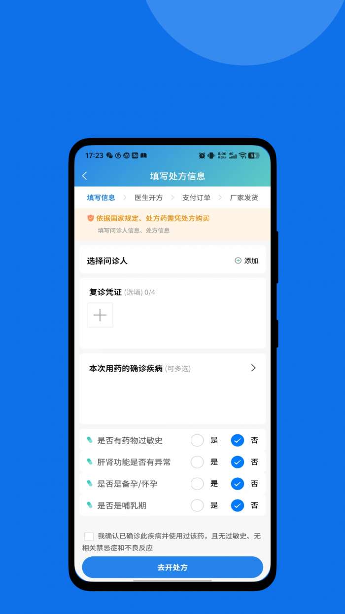 互易享截图