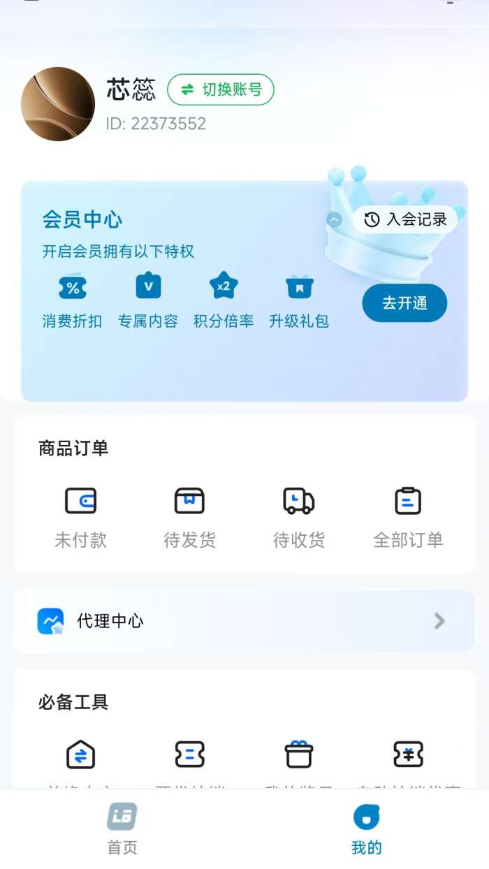 LB廉邦截图