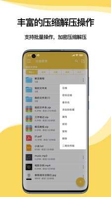 解压专家 无广告版截图