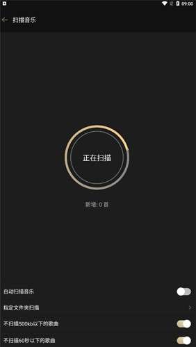 山灵音乐 app最新版截图