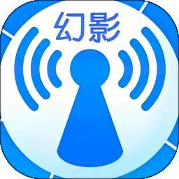 幻影WIFI 最新免root版 vrelease-0.3
