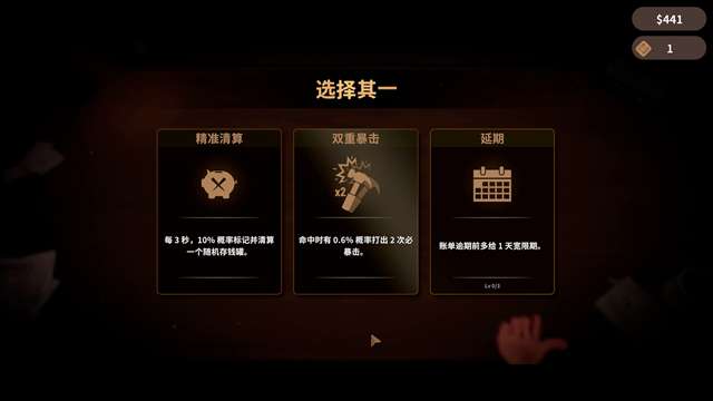 账单必须支付 2026最新版截图