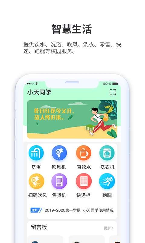 小天同学截图