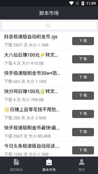 自动精灵 官网正版截图