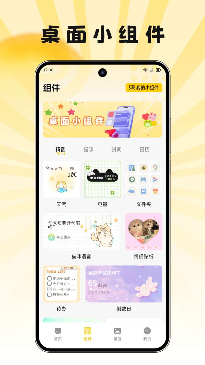 道合宝箱截图