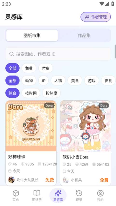AI豆仓截图