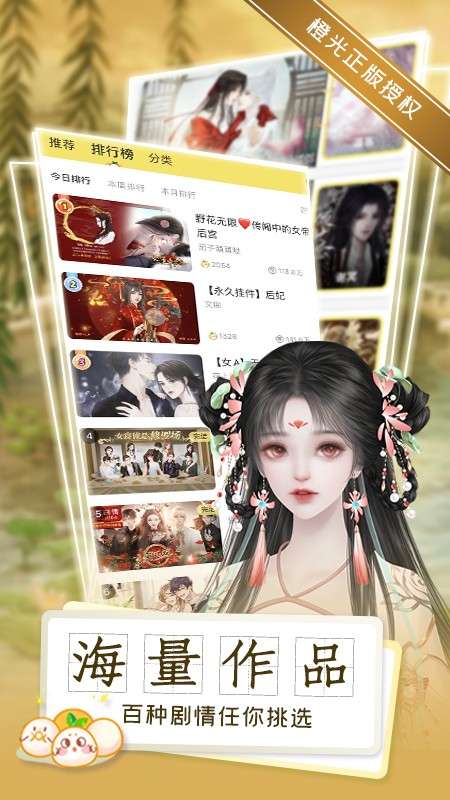 丸漫 官方下载截图