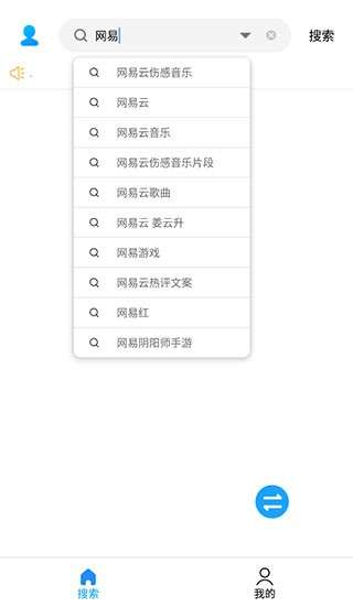 歌词适配 app下载安装手机版截图