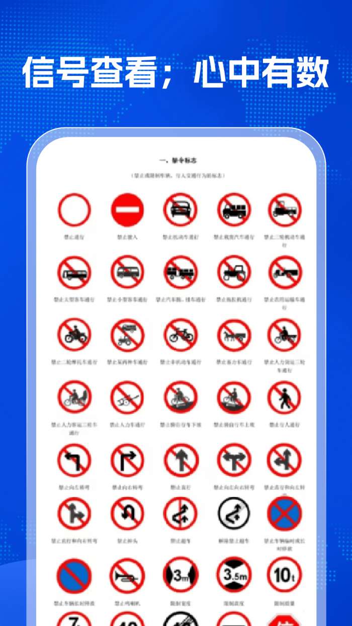 交通违章助理截图