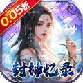 幻域战魂（0.05折封神送代金） v1.0
