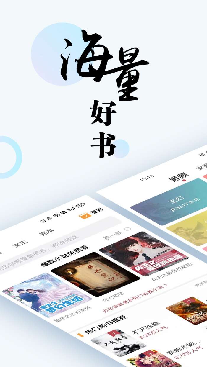 趣微小说 1.7.0版截图