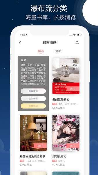 沃阅读 官网版截图