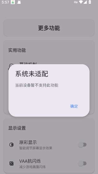 Kbattery 最新版截图