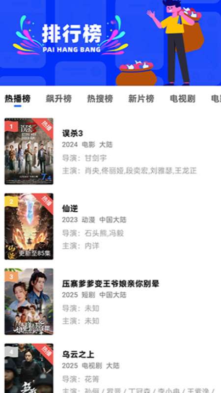 蜗牛视频 app追剧免费下载安装截图