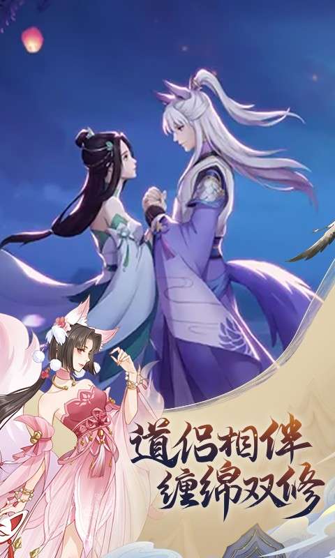 魔天记游戏软件V1.0截图