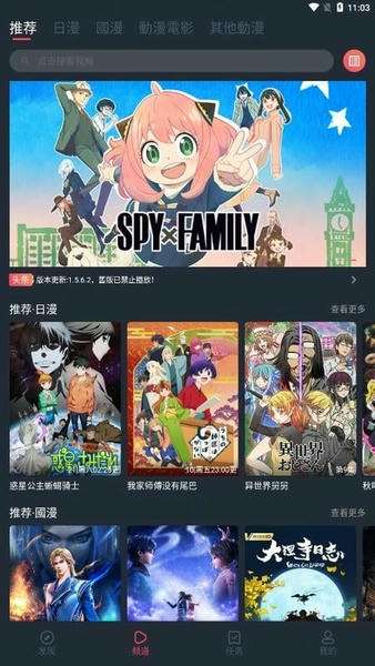 凹次元 正版无广告截图