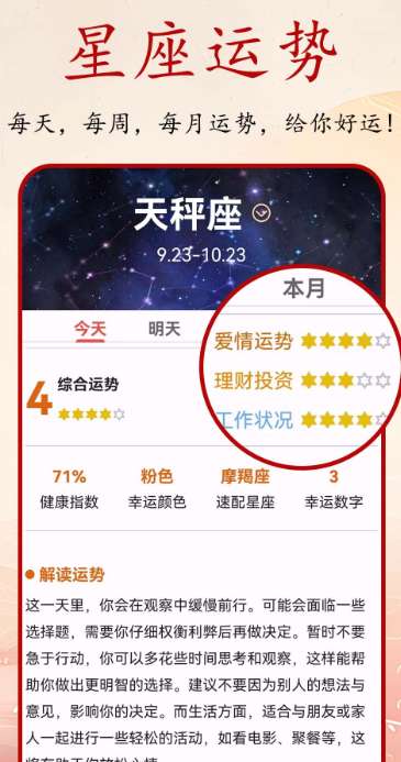 吉日万年历截图