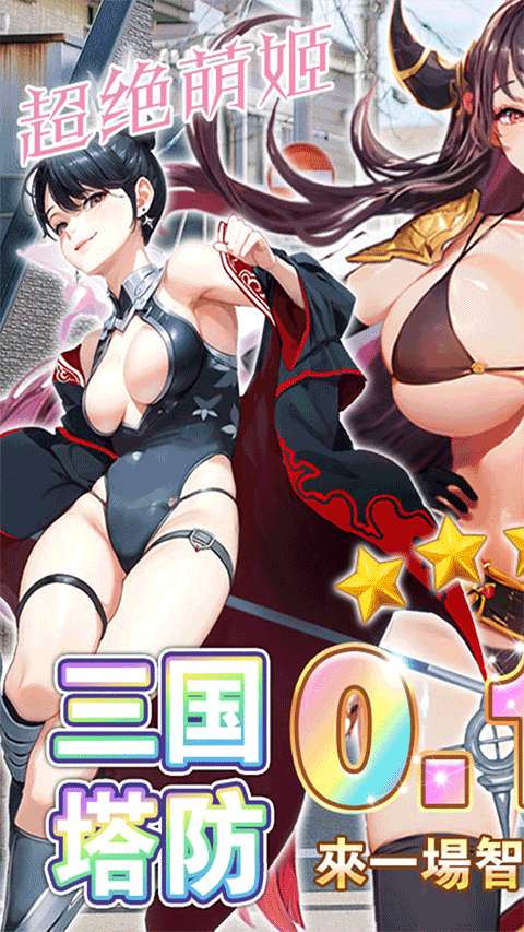 暗影战姬 2026最新版截图