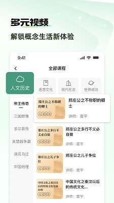 概念新生活截图
