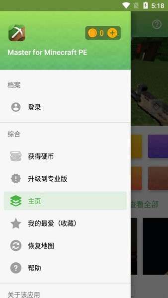 我的世界模组大全工具箱截图