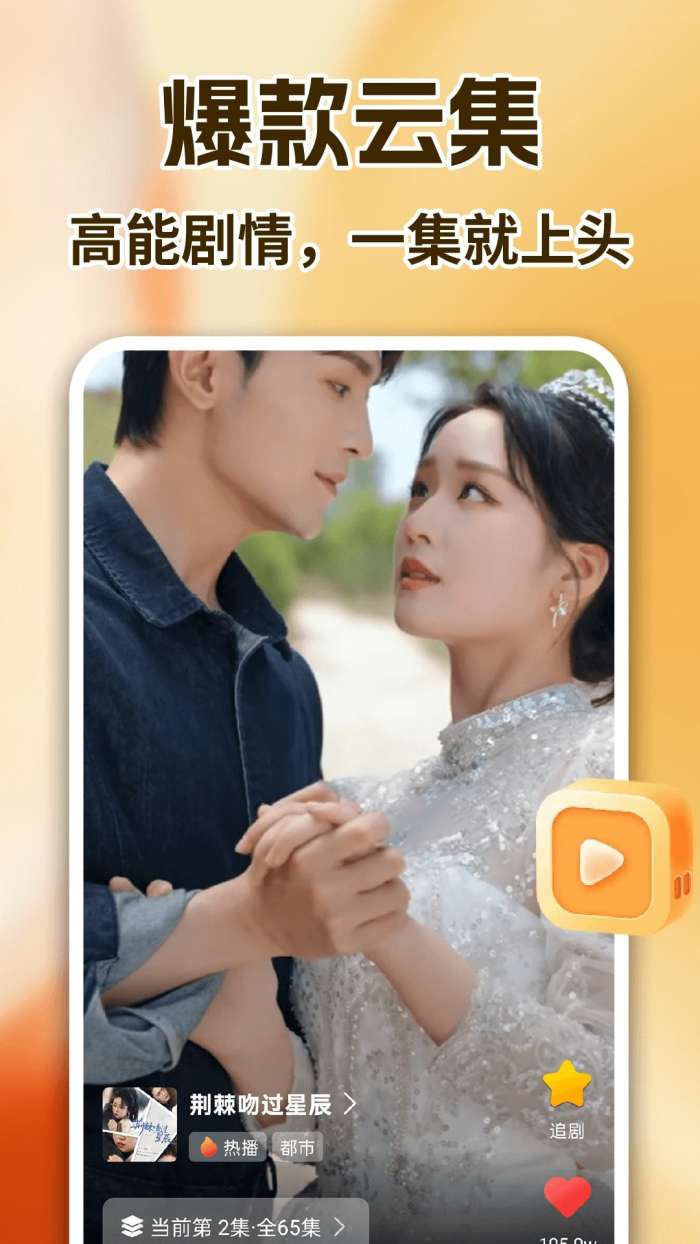 抖短剧 官方正版截图