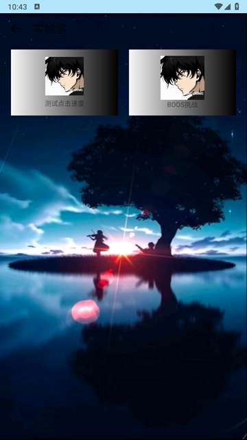 小毅连点器 无字版截图