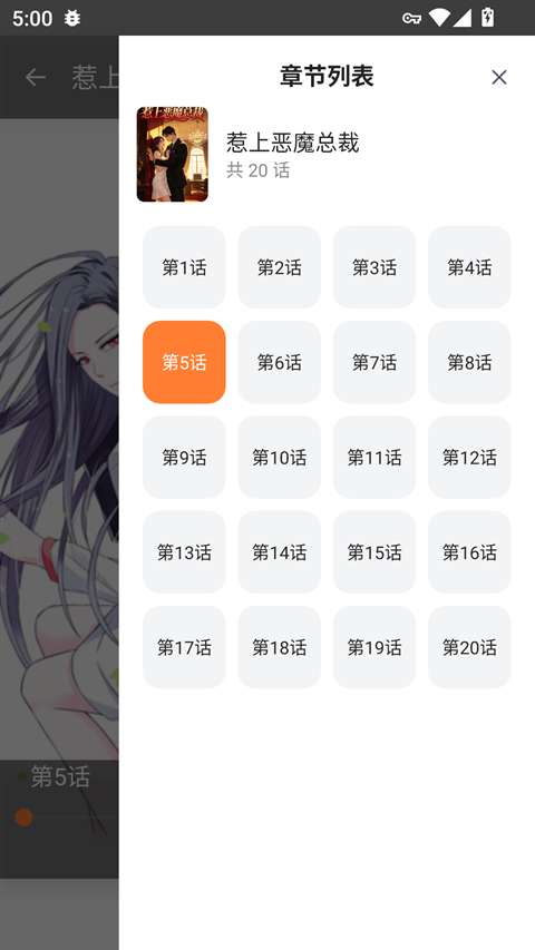 漫蛙Manwa2 漫画官方网站入口截图