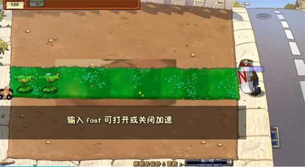 植物大战僵尸逊版 2026最新版截图