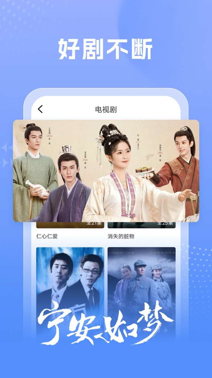百看影视大全 官方下载升级版截图