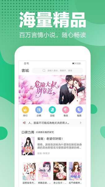 轻果小说 安卓版截图
