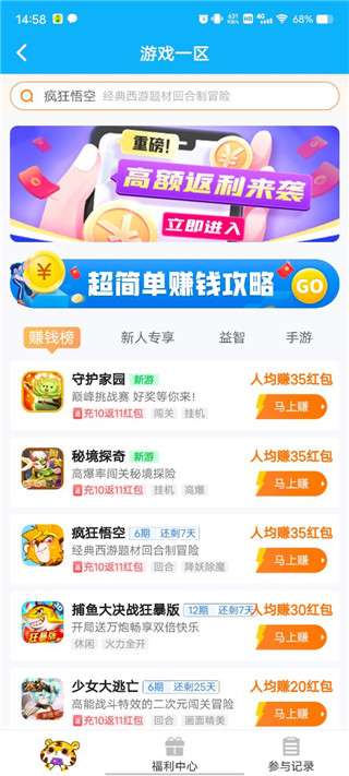 3699小游戏 极速小游戏入口截图