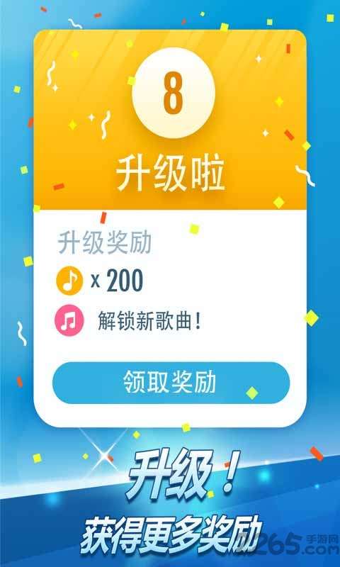 别踩白块儿2 历史版本截图