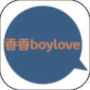 香香腐宅boylove 汉化版 v1.5