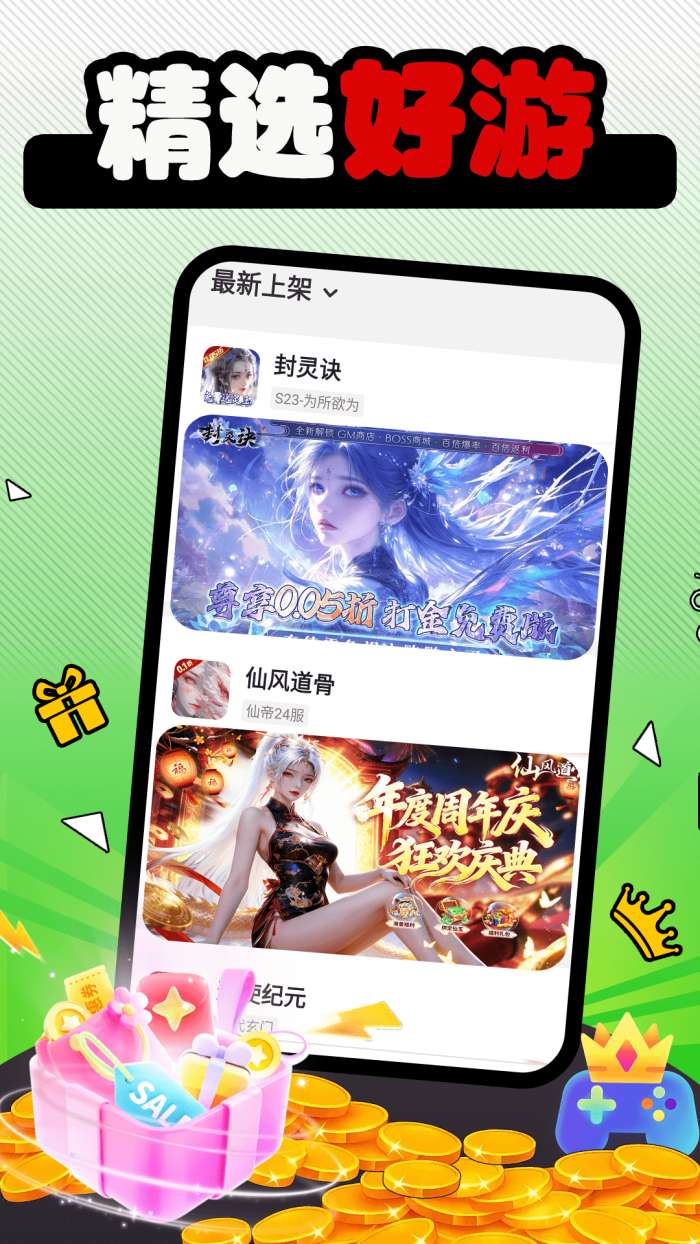 1折手游库截图