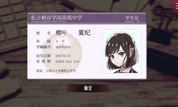 致命至爱 中文版截图