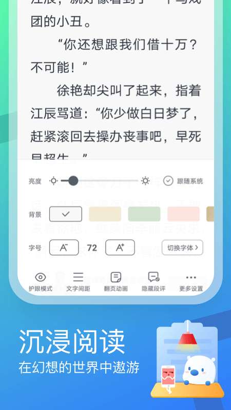 米读小说 在线阅读网页截图