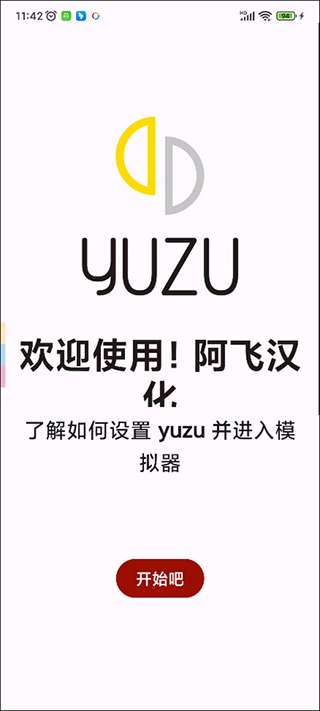 龙神模拟器 安卓版截图