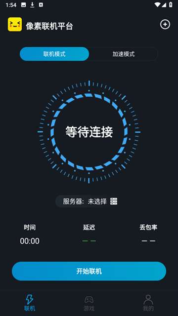 像素联机 2026最新版截图