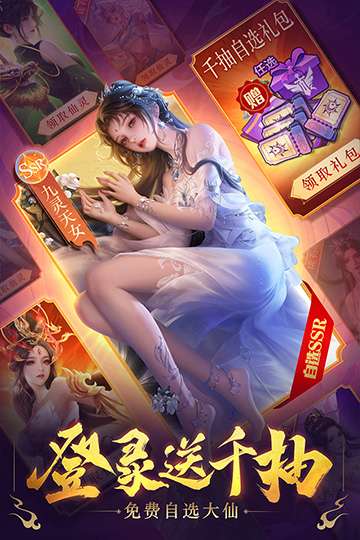 三界战歌 手游官网下载截图