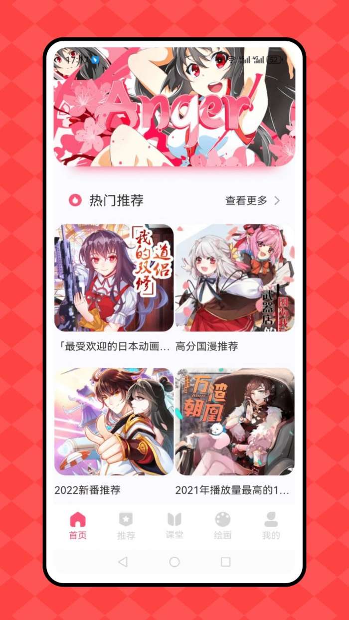 免费漫画阅站 在线阅读入口截图