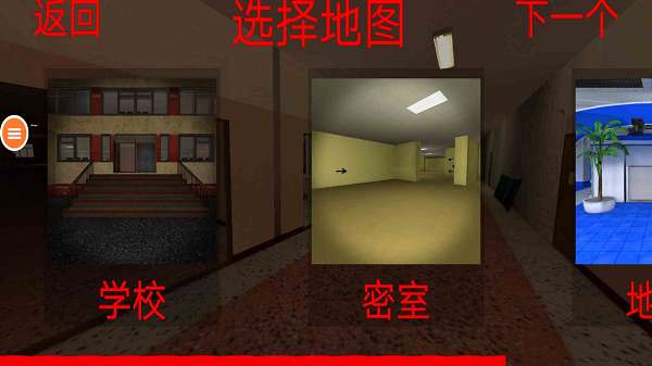 后室追逐 手机版截图