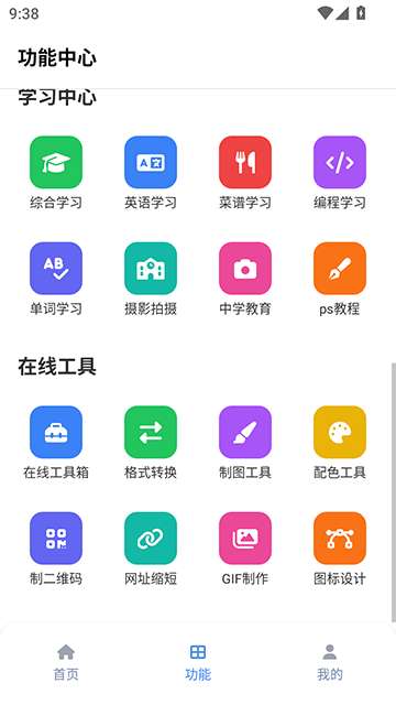 tuozi工具箱截图