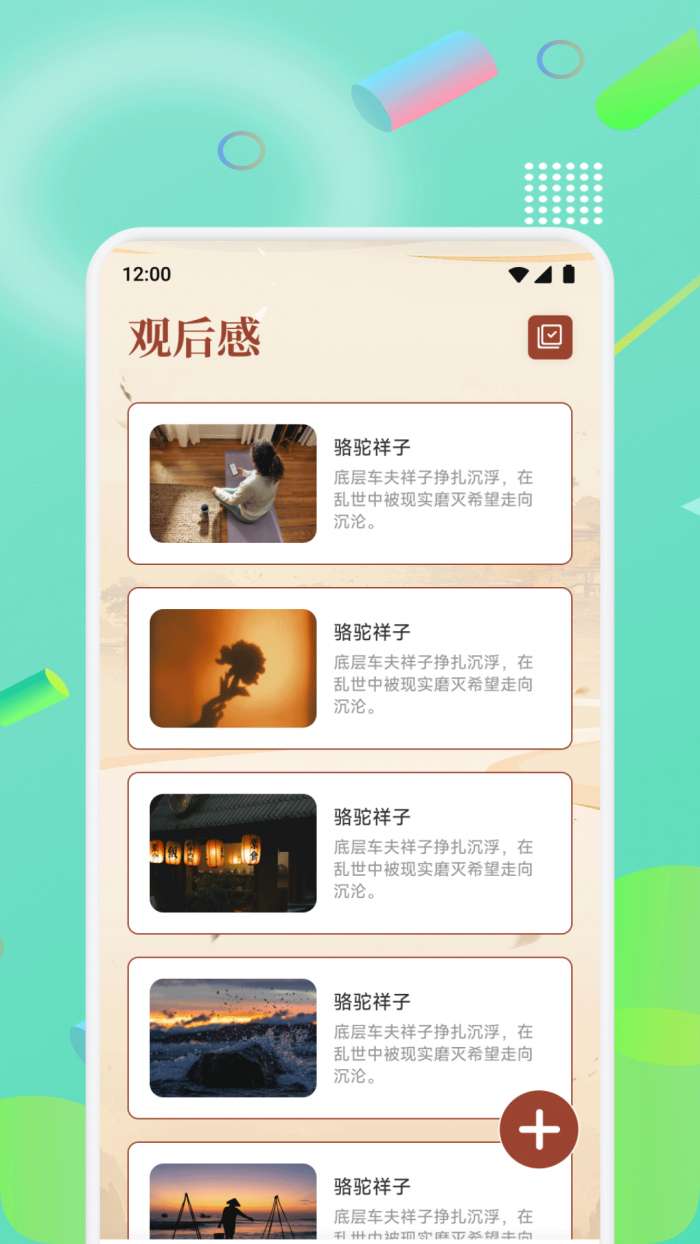 诗歌大全截图