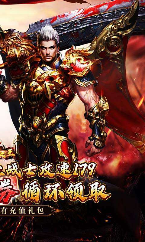 武器之王(香江攻速日送代金)截图