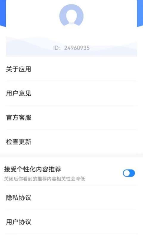 红蛙天气日历截图