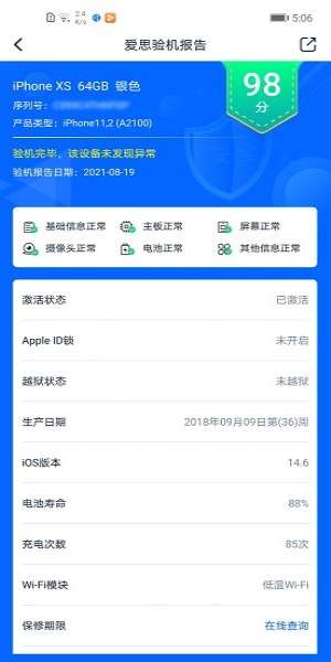 爱思盒子 官网下载截图