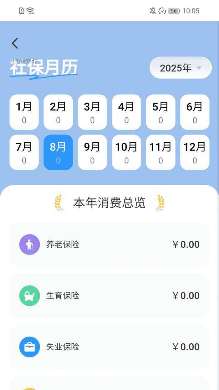 畅赚走路计截图