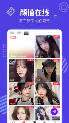花蝴蝶直播截图
